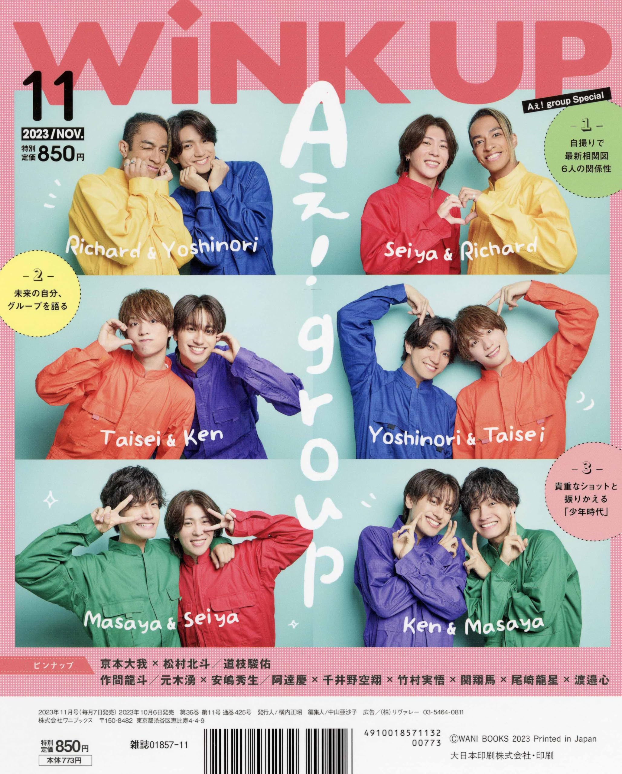 Amazon.co.jp: Wink Up編集部: 本、バイオグラフィー、最新アップデート
